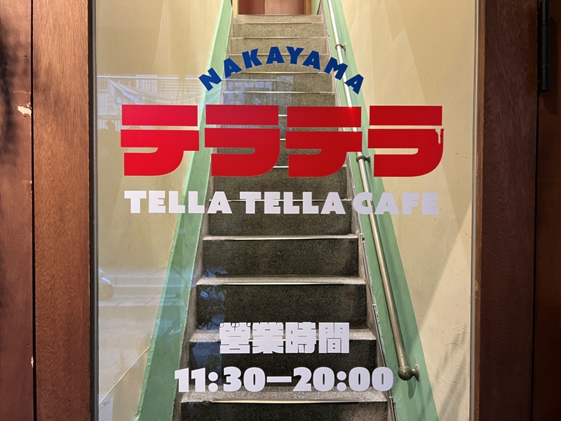 tellatella05 大同-TellaTella Cafe生活明朗萬物可愛 赤峰街區老宅咖啡