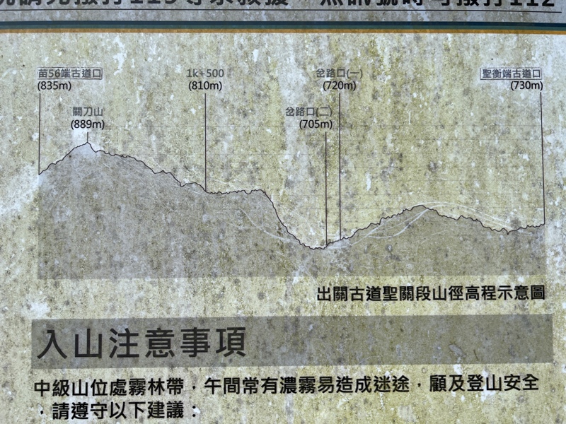 guandao08 三義-關刀山 出關古道關聖段 超冷門小百岳