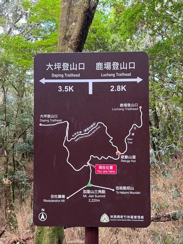 jialimt32-rotated 南庄-苗栗國第一高峰 小百岳加里山 拉繩攀岩直上頂峰