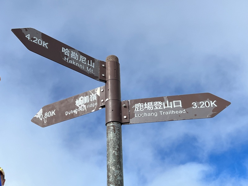 jialimt55 南庄-苗栗國第一高峰 小百岳加里山 拉繩攀岩直上頂峰