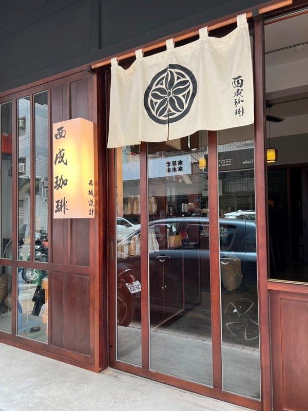 nishinarigo03-rotated 台中西區-西成咖啡 小巧日本風味