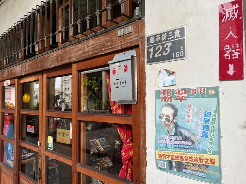 cafechamber08 台南中西區-秘氏咖啡 台式傳統市場中的舊香港氣味