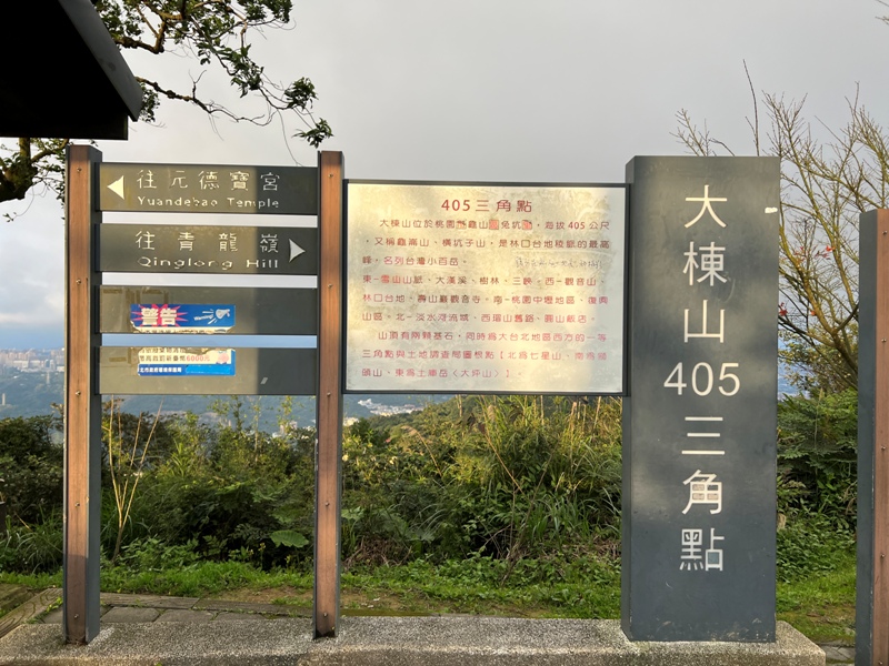 datongmt07 龜山-大棟山 開車直達小百岳