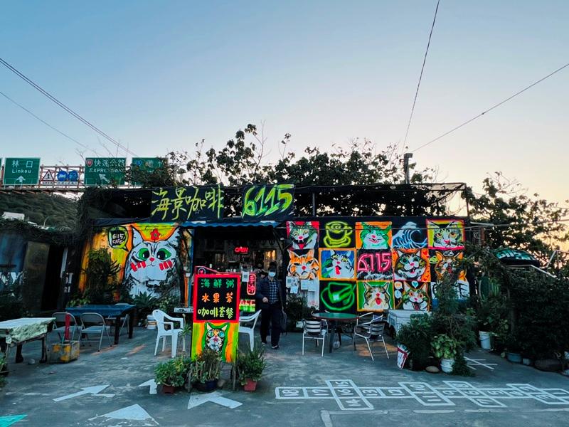 林口-6115咖啡 喝咖啡賞落日愜意不過