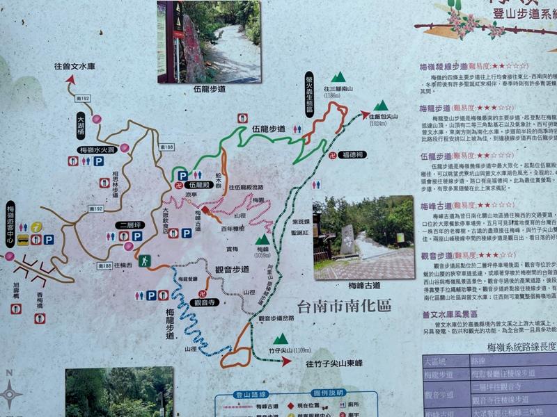 huntingeagle000001111 楠西-梅嶺風景區 梅峰古道+稜線步道+伍龍步道 獵鷹尖一線天景觀讚