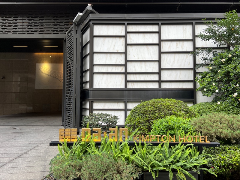 大安-英式文藝風格 設計感十足 鬧中取靜金普頓