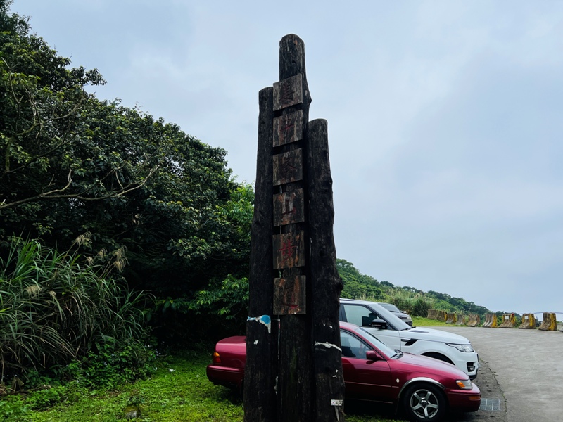 jiangziliao02 七堵-姜子寮山 霧鎖360度景觀 白牆一片...