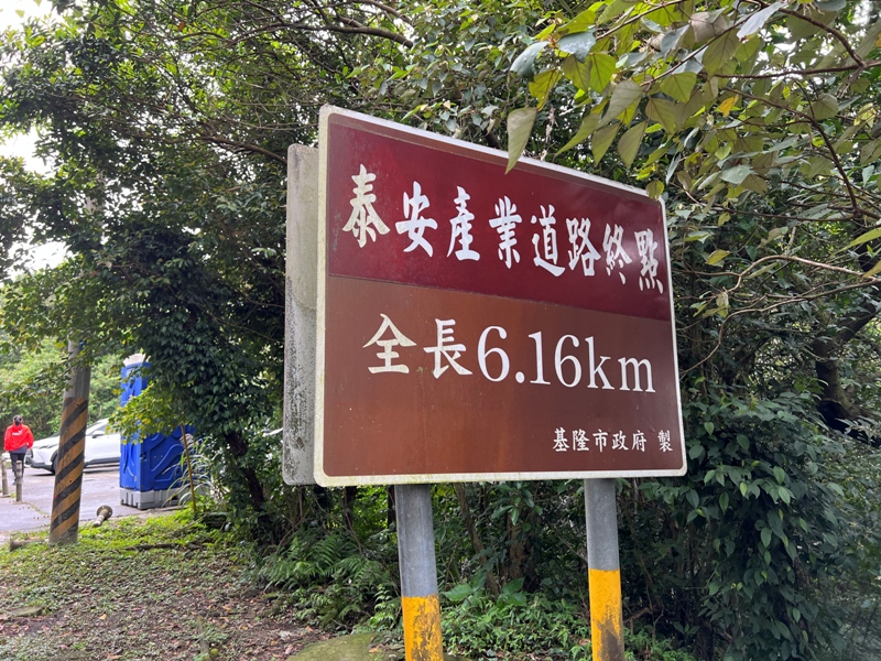 jiangziliao03 七堵-姜子寮山 霧鎖360度景觀 白牆一片...