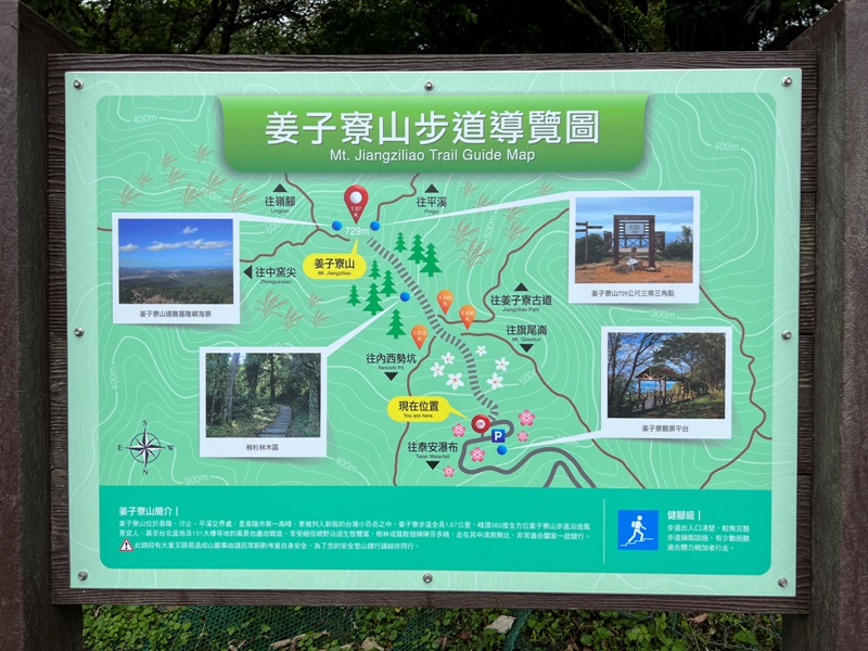 jiangziliao07 七堵-姜子寮山 霧鎖360度景觀 白牆一片...