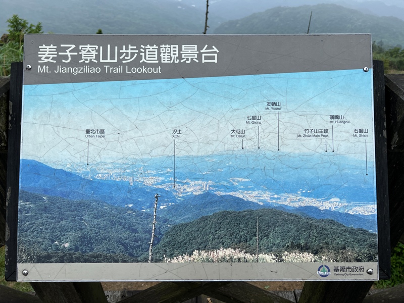 jiangziliao16 七堵-姜子寮山 霧鎖360度景觀 白牆一片...