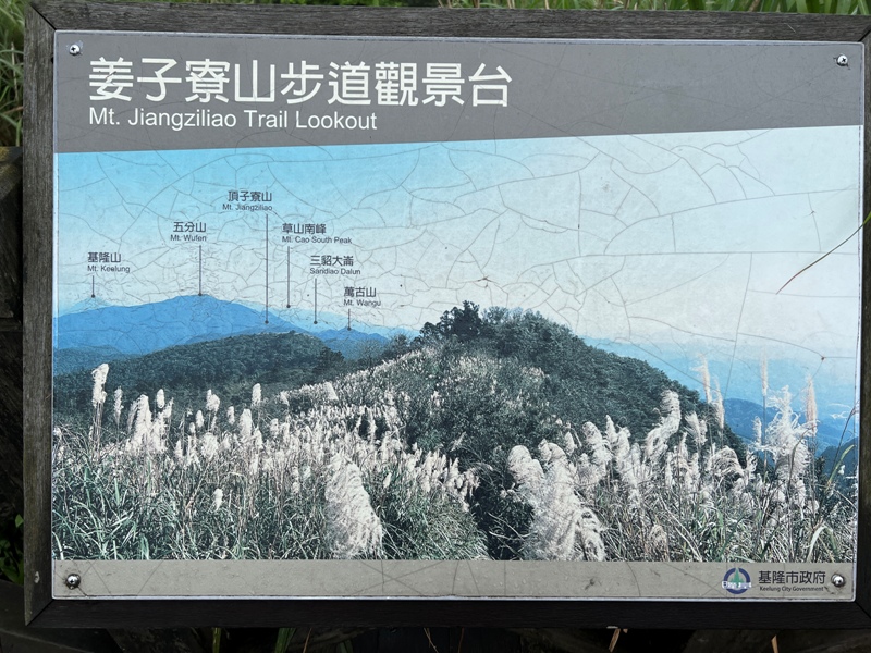jiangziliao20 七堵-姜子寮山 霧鎖360度景觀 白牆一片...