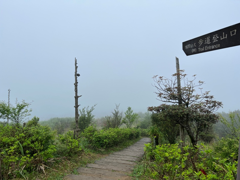 jiangziliao27 七堵-姜子寮山 霧鎖360度景觀 白牆一片...