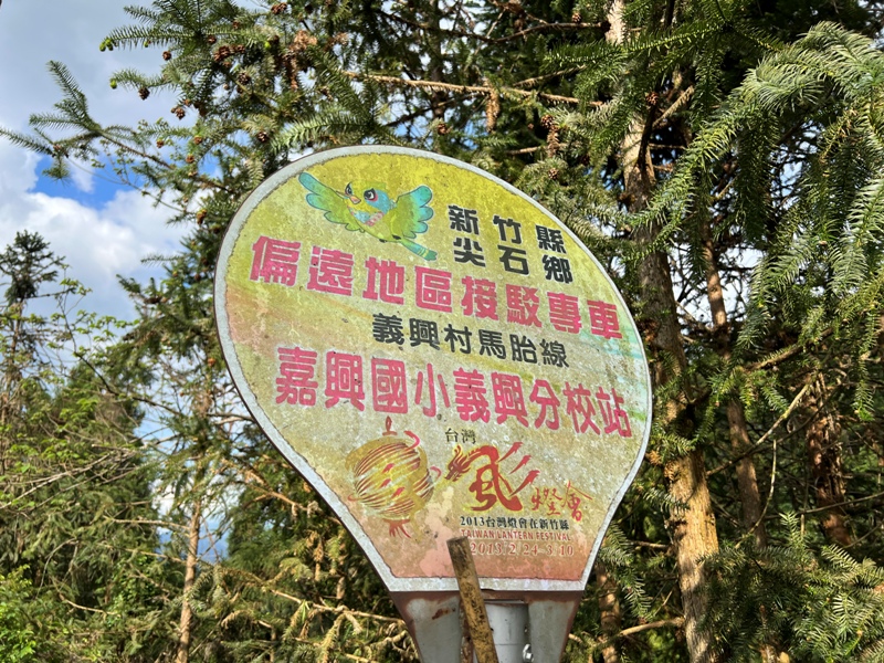 matai41 尖石-馬胎古道 林間鬱鬱蒼蒼 沿著油羅溪慢慢走的清爽