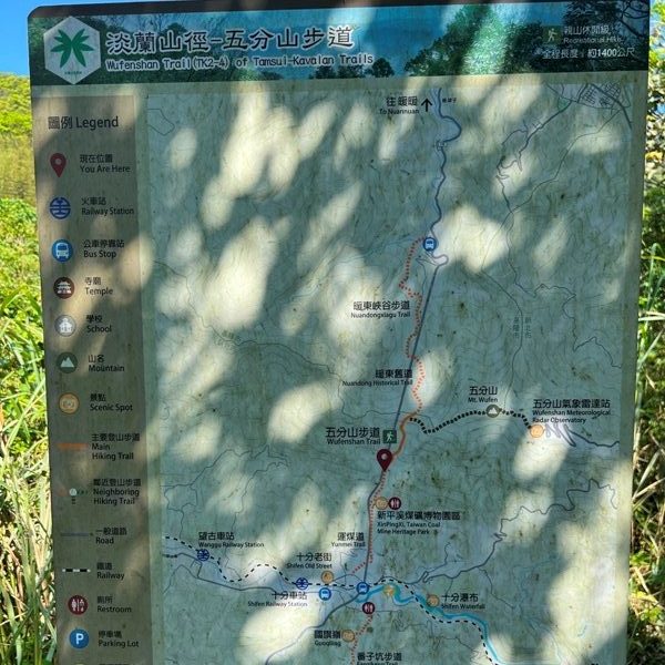 wufengmt04-rotated-e1649597158468 平溪-五分山 360度景觀 有山有海還有101城市景觀