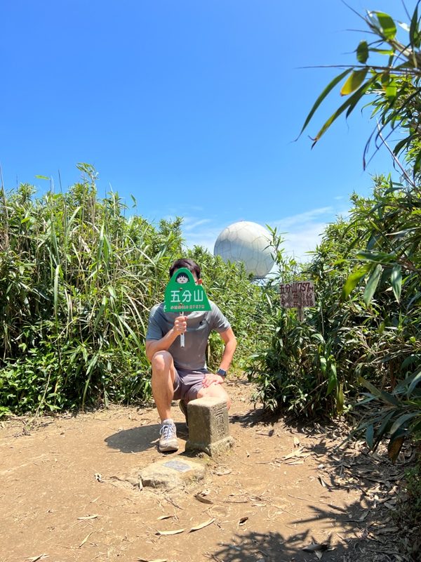 平溪-五分山 360度景觀 有山有海還有101城市景觀