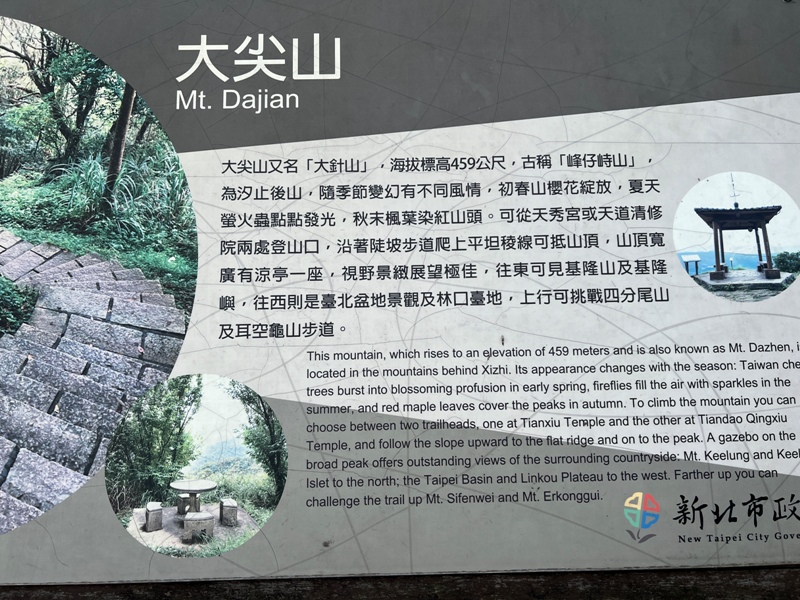 xizimt06 汐止-小百岳大尖山 汐止人後花園 快速登頂賞遼闊景觀