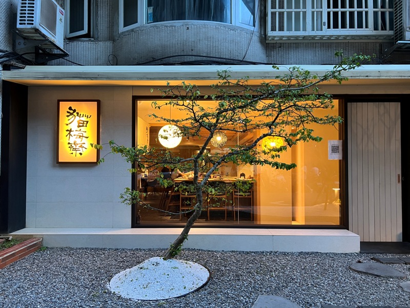 大安-貓梅齋 日式師傅招牌鰻魚飯 懷念日本ing