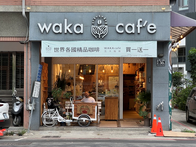 台中西區-Waka Cafe 超推音樂家系列