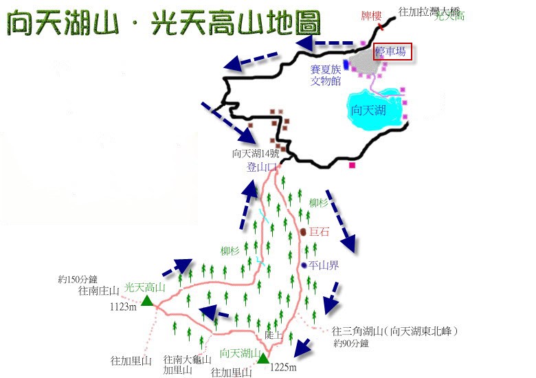 xiangtienhu4802 南庄-向天湖山 彷彿仙境的雲霧步道 爛泥巴多了點