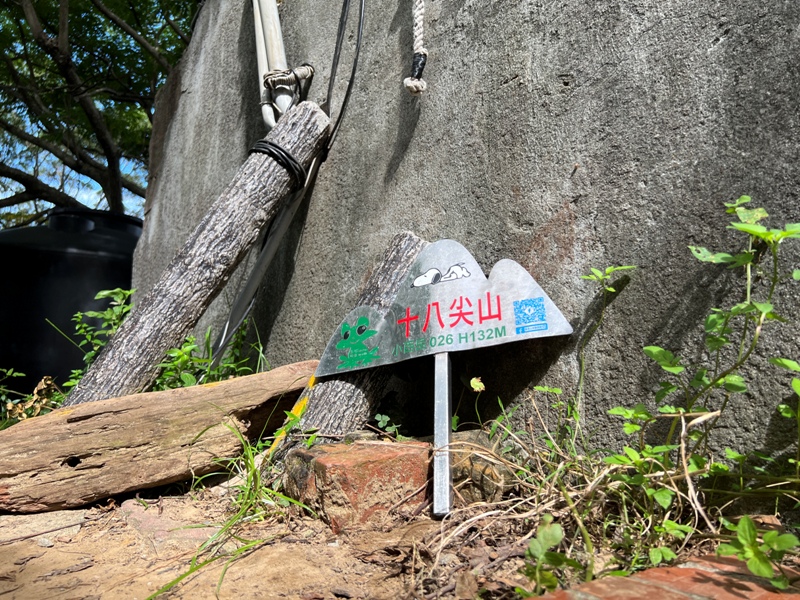 18mt18 新竹-超輕鬆登十八尖山 最親民方便的小百岳