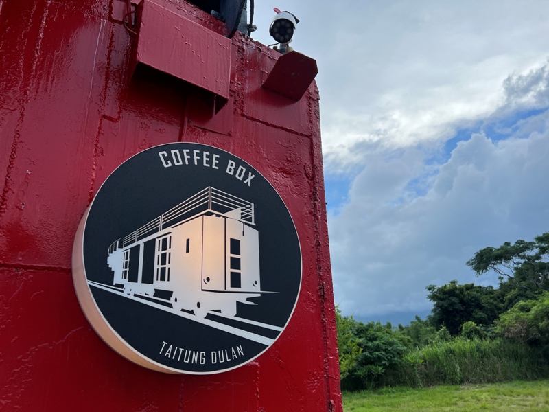 coffeebox02 東河-都蘭Coffee Box咖啡車廂 東海岸特色咖啡館 眺望太平洋