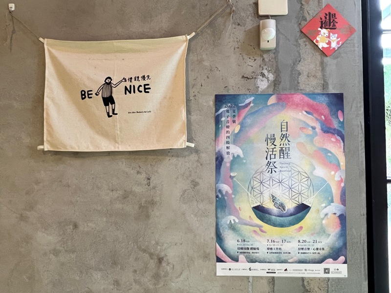 communitycafe14 台東-墾墨咖啡 靜靜享受老倉庫的空間