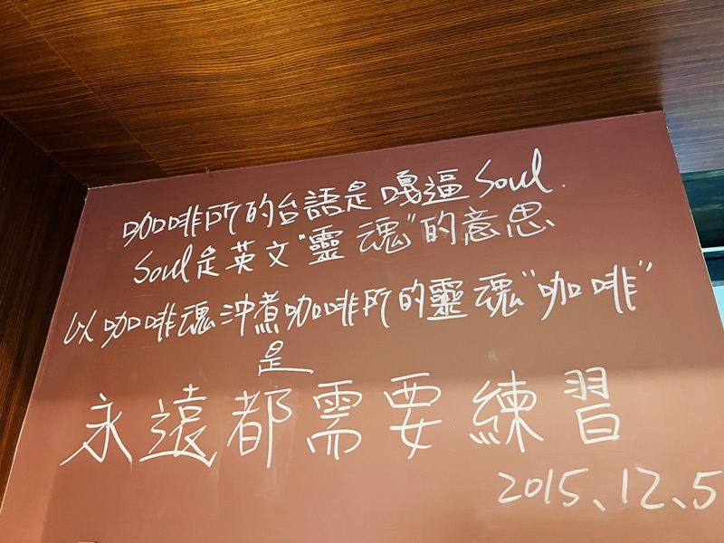 amoncoffee08 嘉義東區-Amon咖啡所 日式氣氛老屋