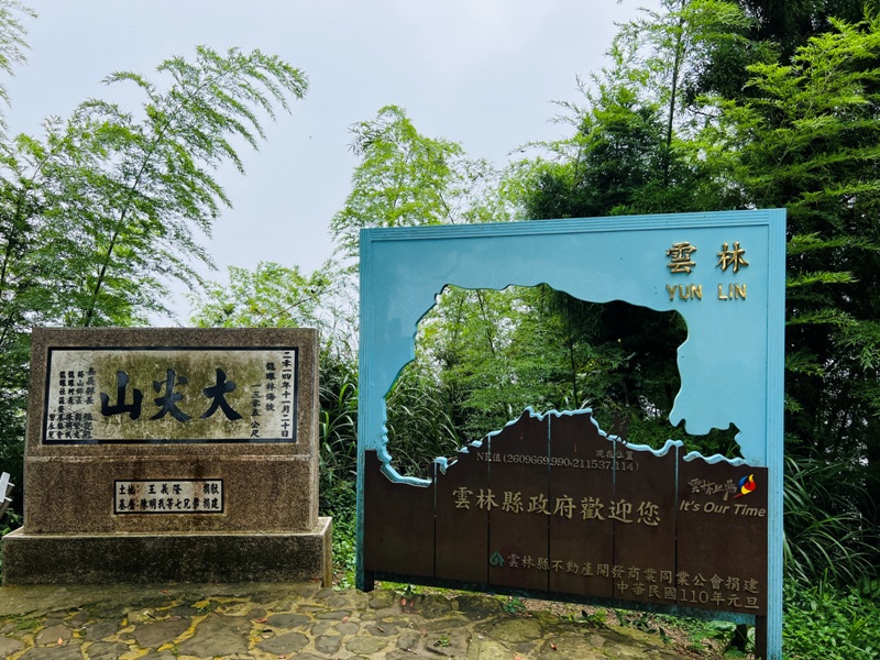 古坑-雲嘉大尖山/二尖山步道 輕鬆享茶園與山林景觀