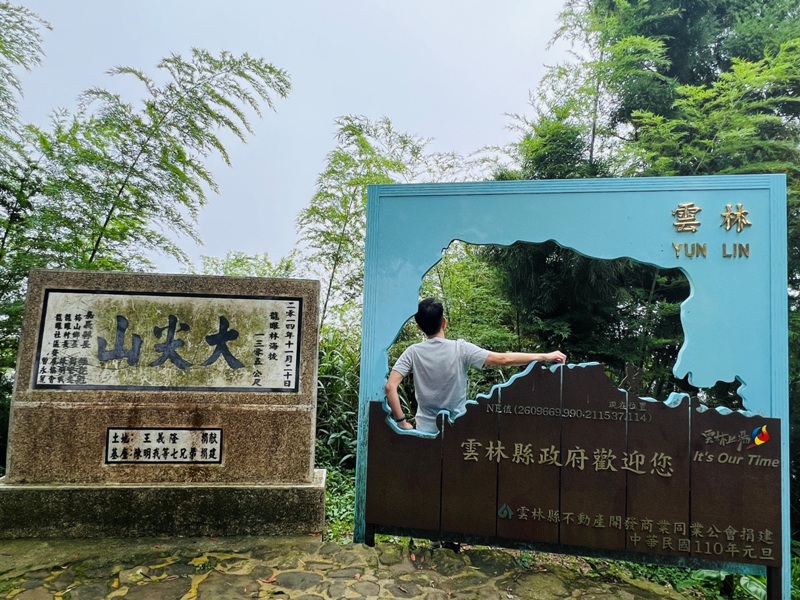 dajianjian2125 古坑-雲嘉大尖山/二尖山步道 輕鬆享茶園與山林景觀