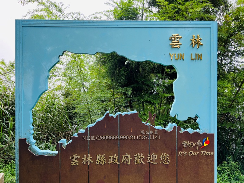 dajianjian2128 古坑-雲嘉大尖山/二尖山步道 輕鬆享茶園與山林景觀