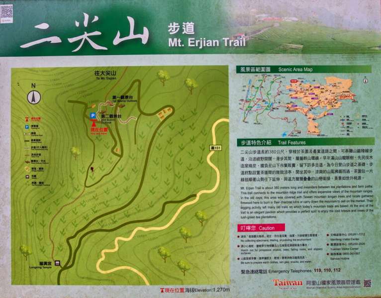 dajianjian2136 古坑-雲嘉大尖山/二尖山步道 輕鬆享茶園與山林景觀