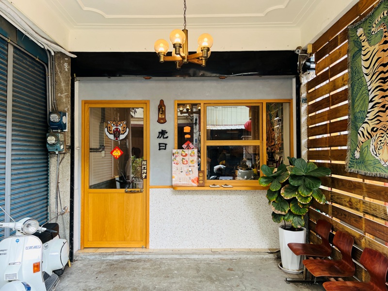 tigerbean02 虎尾-虎日咖啡 福虎生風 老宅吹冷氣看羽球