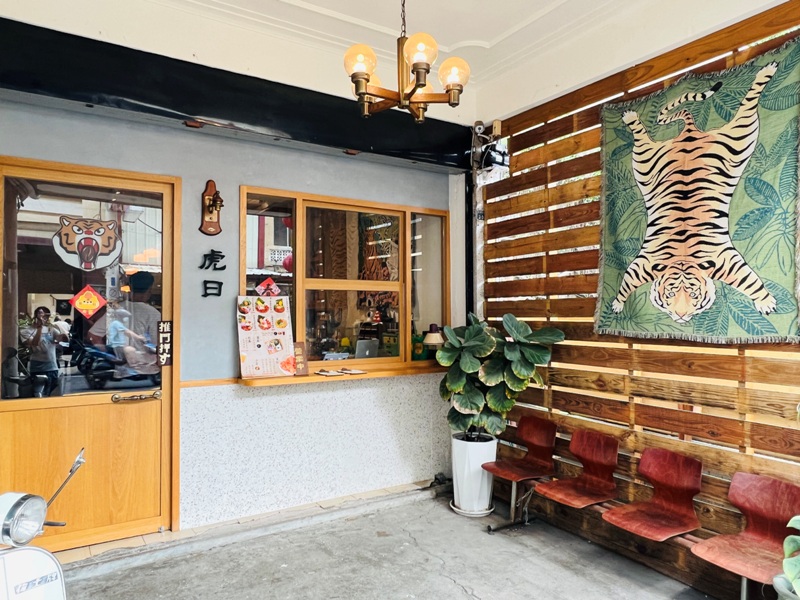 tigerbean03 虎尾-虎日咖啡 福虎生風 老宅吹冷氣看羽球