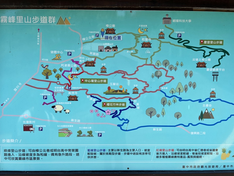 achaou05 霧峰-阿罩霧山 全程產業道路 沿路好景觀