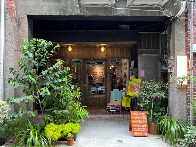 alliswellcafe02 大同-季安咖啡 滿滿藝文感老宅咖啡