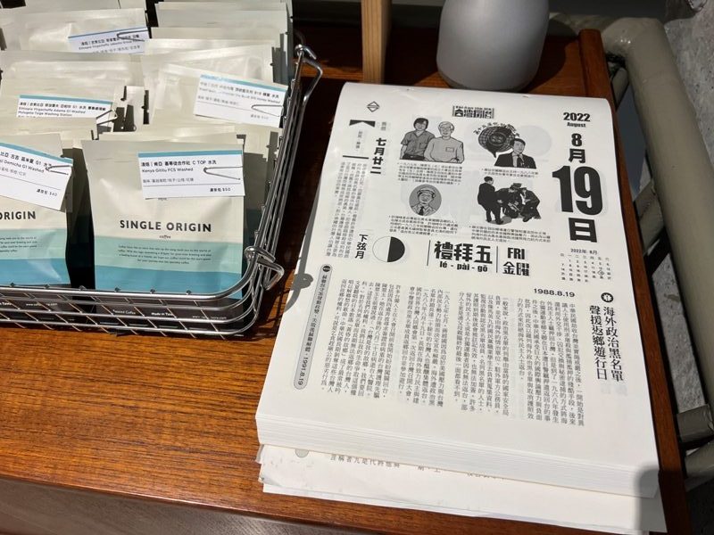 intro2.011-rotated-e1661087403970 台中西區-著手咖啡 Coffee Intro 2.0 懷舊老宅咖啡香