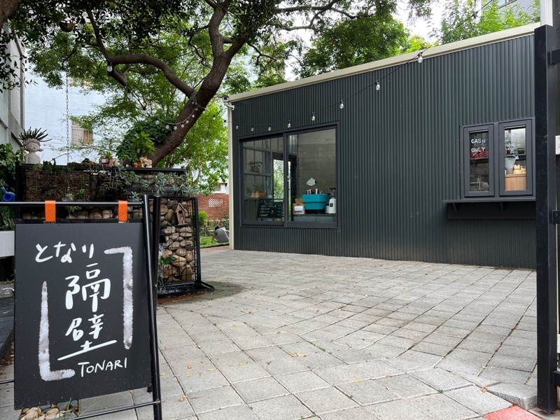 tonari04 竹北-隔壁咖啡 住宅區貨櫃好特別 自帶庭院好休閒