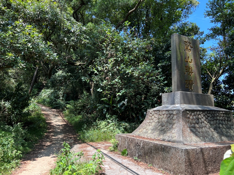 yuanmtt39 三峽-鳶山彩壁 福德坑山 鳶山 爬郊山拍美照