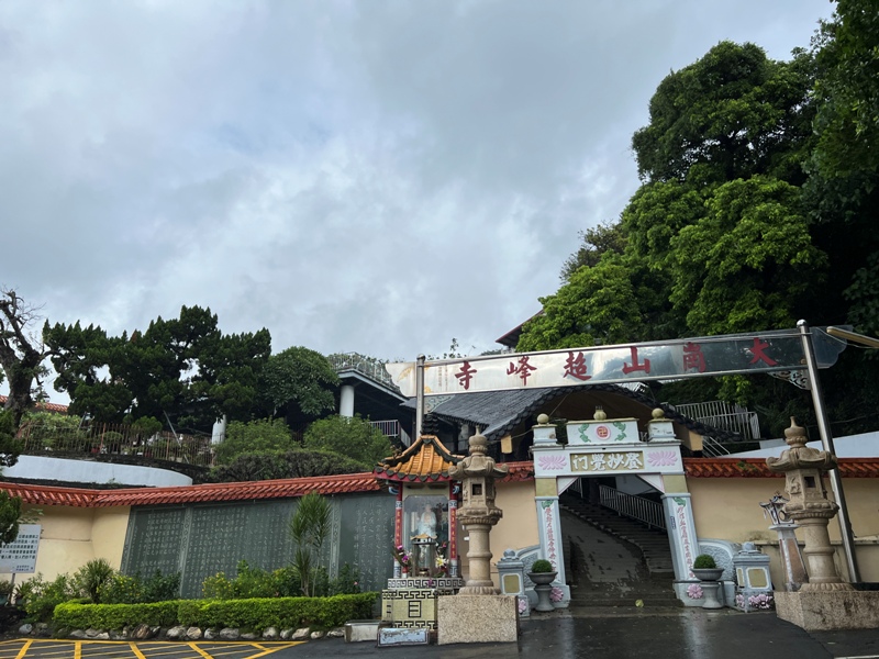 阿蓮-大崗山 颱風天撿小百岳 外掛盤龍峽谷一線天