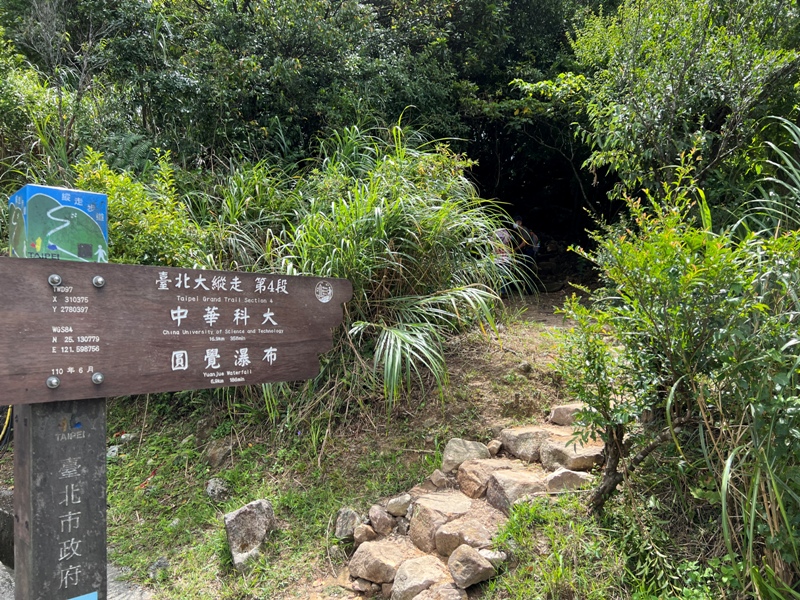 grandtrail409 士林-台北大縱走第四段 有山有溪有農莊匯集各樣景觀