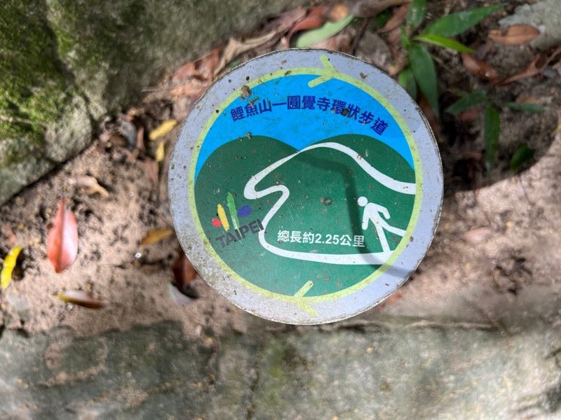 grandtrail438-rotated-e1662905979443 士林-台北大縱走第四段 有山有溪有農莊匯集各樣景觀