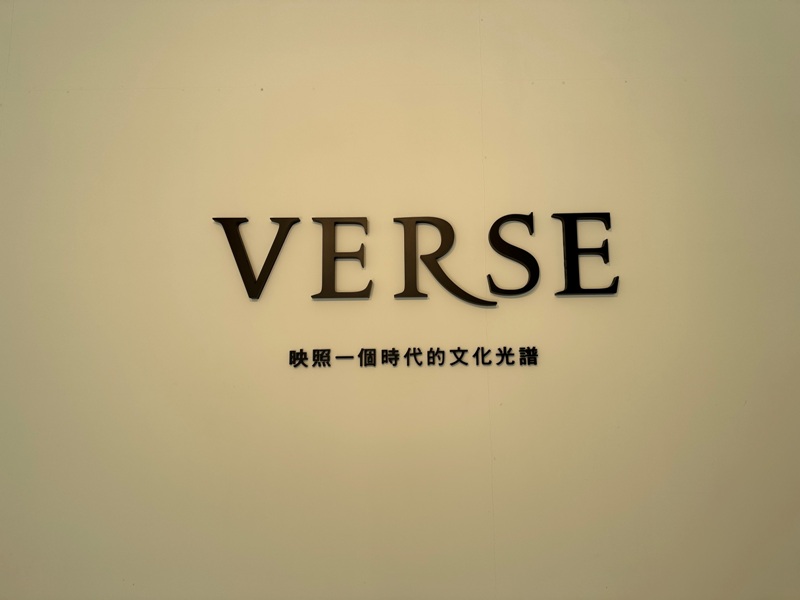 大安-Verse Bar & Cafe舊空總 實驗廣場中的藝文咖啡館