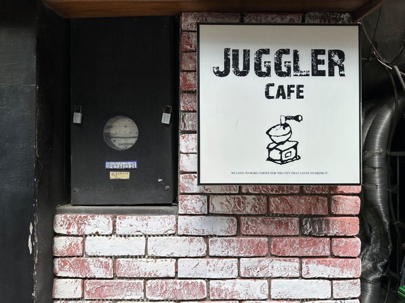 juggler02 台中西區-Juggler Cafe秋高氣爽 澳式早午餐