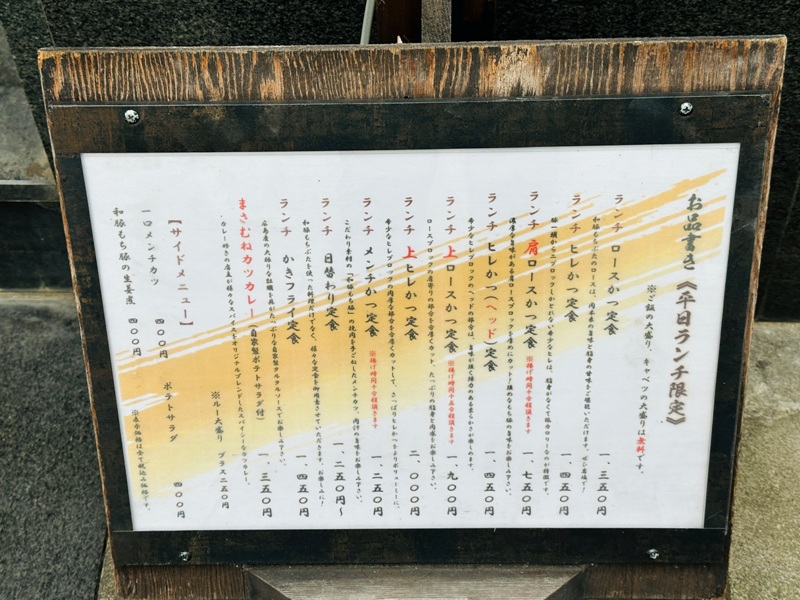 masabune3 Akasaka-赤坂まさむね 豬排飯 外酥內嫩肉多汁