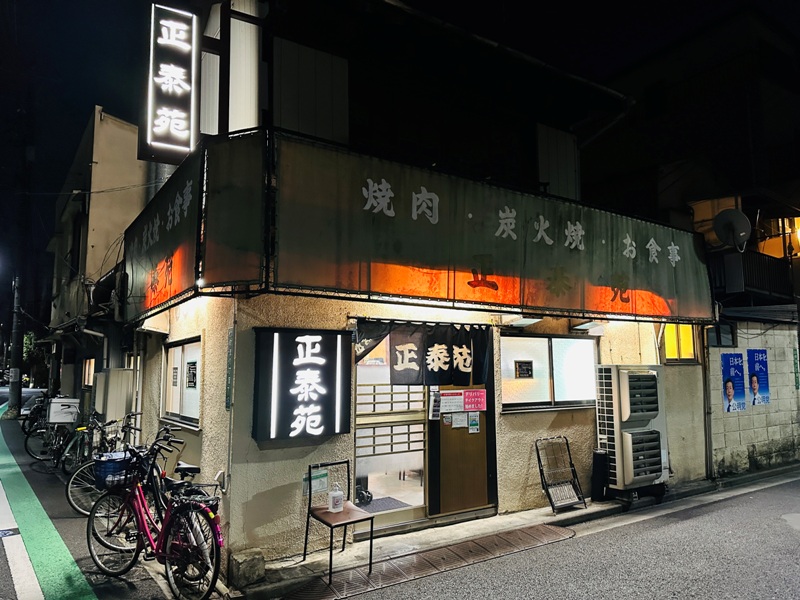 Machiya-正泰苑總本店(町屋) 炭烤燒肉 香氣濃和牛嫩