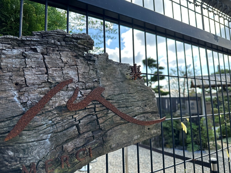 士林-Merci裏山 陽明山溫室中竟有日式復古小店