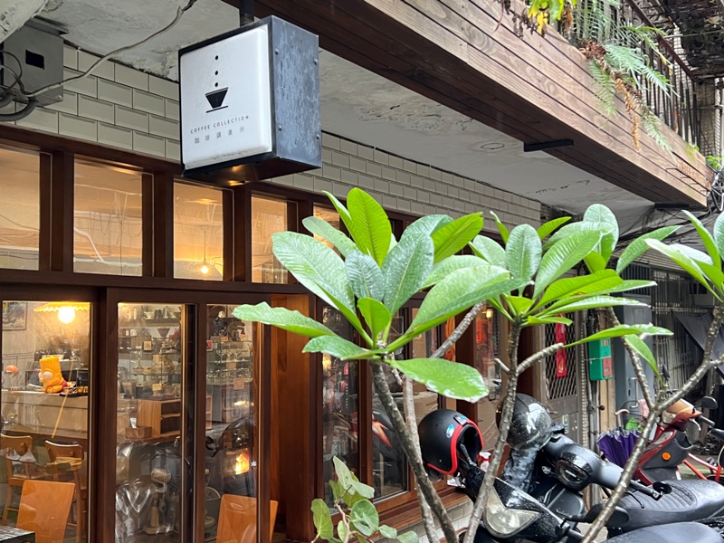 coffeecollection02 板橋-咖啡調進所 居家平實產出好咖啡