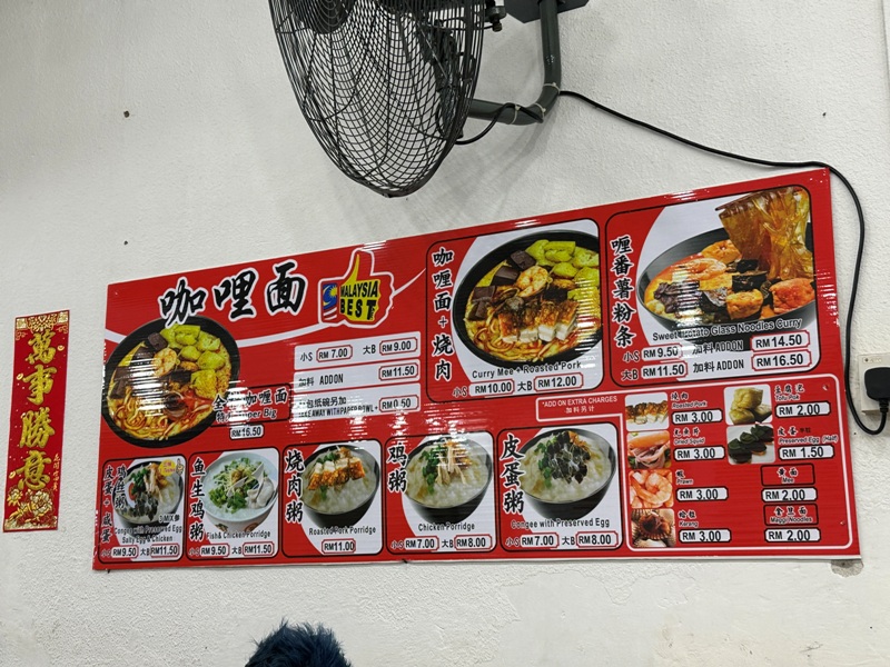 duckbloodcurrymee04 Penang-鴨血咖哩面 必比登推薦小攤商 香辣超迷人...