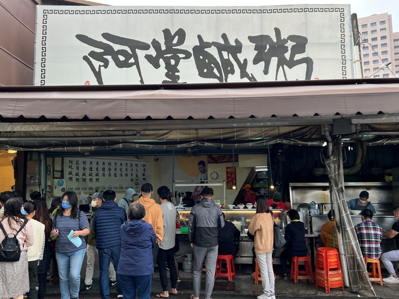台南中西區-阿堂鹹粥 果真名店的門庭若市