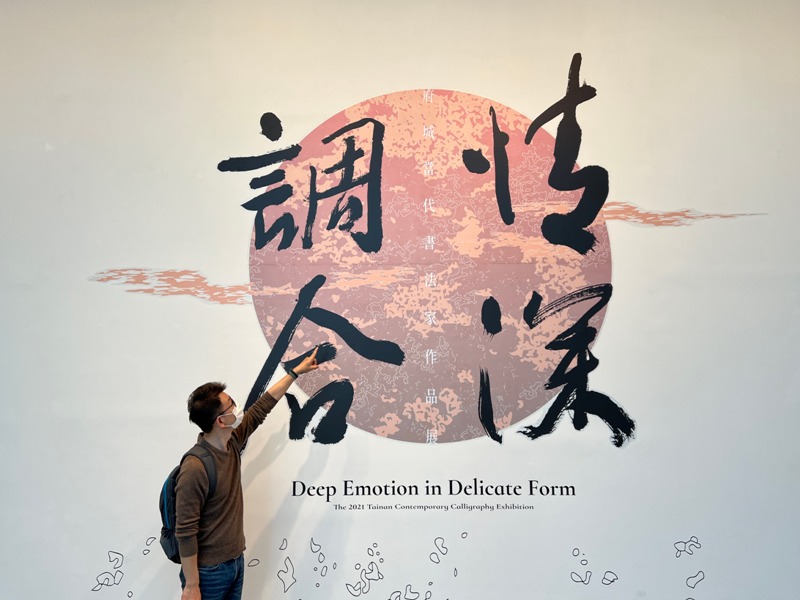 tainanmuseum420119 台南中西區-台南美術館 古城的摩登建築 最網美的景點